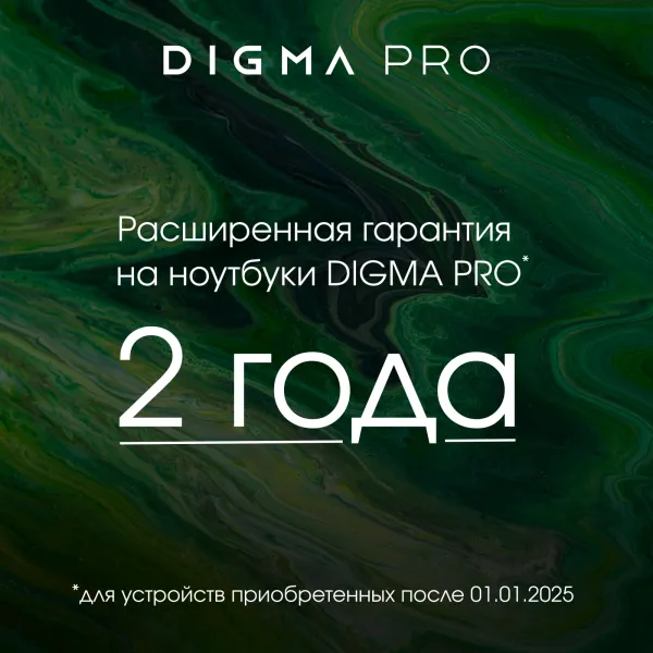 Ноутбук Digma Pro Breve (AMD Ryzen 5 7430U 2.3 ГГц/16 ГБ DDR4 3200 МГц/15.6