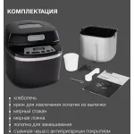 Хлебопечка Hyundai HYBM-P0613