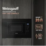 Микроволновая печь Weissgauff HMT-206 Compact