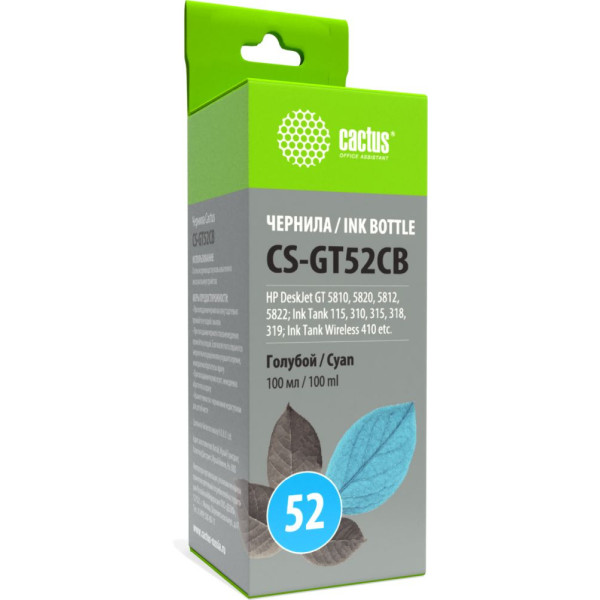 Чернила Cactus CS-GT52CB (голубой; 100мл; DeskJet GT 5810, 5820, 5812, 5822)