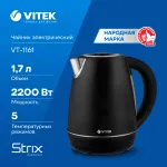 VITEK VT-1161