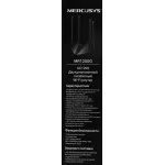 Mercusys MR1200G