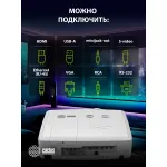 Проектор Cactus Bright CS-S4 (1920x1200, 94400лм, HDMI x2, S-Video, VGA x2, аудио mini jack)