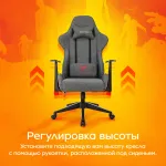 Кресло игровое Zombie Neo