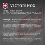 VICTORINOX Outrider (14 функций)