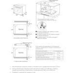 Midea MO509103YGB