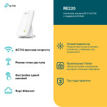 TP-Link Wi-Fi Mesh усилитель сигнала (репитер) RE220