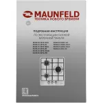 Варочная поверхность Maunfeld EGHE.43.3STS-EW