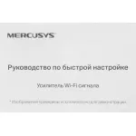 Mercusys MW300RE