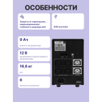 ИБП Powercom Imperial IMP-2000AP (интерактивный, 2000ВА, 1200Вт, 4xIEC 320 C13 (компьютерный))