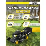 Колесная газонокосилка Huter GLM-3.5LT