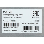 Видеорегистратор Tantos 00-00096188(HVR (гибридный), количество каналов: 4)