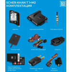 Автосигнализация Scher-Khan T1-M2