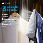 Утюг VITEK VT-8337