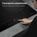 Индукционная варочная поверхность Kuppersberg ICS 614