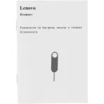 Планшет Lenovo Zhaoyang K10(11