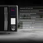 Микроволновая печь Hyundai HYM-D3009