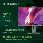 Моноблок Digma Pro Unity (23,8