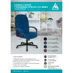 Кресло руководителя Бюрократ CH-868N Fabric
