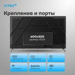 LED-телевизор VITEK VT-65UBS410 (65
