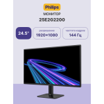 Монитор Philips 25E2G2200 (IPS, 1920x1080, 144Гц, 300кд/м2)