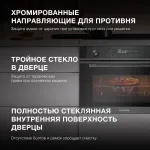 Электрический духовой шкаф Hyundai HMEO 6540 DX