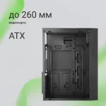 Корпус Digma DCC-MD301 (Midi-Tower, 1xUSB3.0)