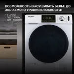 Сушильная машина Hyundai DFE9401 (Heat Pump (тепловой насос), A++, макс.загрузка 10 кг, 16 программ, уровень шума 65 дБ)
