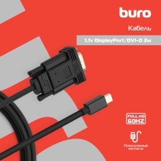 Кабель аудио-видео Buro (miniDisplayport (m), VGA (m), 2м) [BHP MDPP-VGA-2]