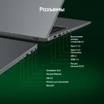 Ноутбук Digma Pro Fortis M (Intel Core i5 1235U 1.3 ГГц/16 ГБ DDR4 3200 МГц/15.6