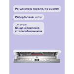 Посудомоечная машина Bosch SMV4HMX65Q