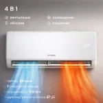 Настенная сплит-система Hyundai HAC-18I/S-PRO