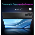 Планшет Teclast T50 Max(11