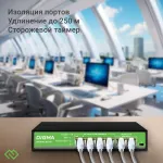 Коммутатор Digma DSP204G-2G-T80