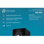 Компьютерная акустика Oklick OK-441 (2.1, 50Вт)