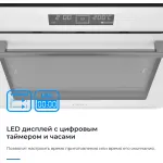 Электрический духовой шкаф Zugel ZOE601W