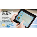 Планшет Sunwind Sky 1430D(10.1