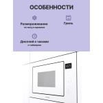 Микроволновая печь Gorenje BM251SG2WG