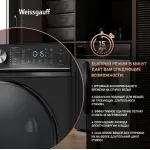 Стиральная машина Weissgauff WM 4106 D Edition(фронтальная, макс:6кг, черный)