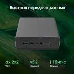 ПК Digma Pro Minimax U1 (Core i3 1215U 1200МГц, DDR4 16Гб, SSD 512Гб M.2 2280, Intel UHD Graphics, Windows 11 Pro)