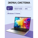 Ноутбук Maibenben M653 (AMD Ryzen 3 5400U 2.6 ГГц/8 ГБ DDR4 3200 МГц/16