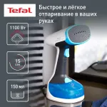 Отпариватель Tefal DT7000E0