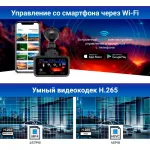 Видеорегистратор TrendVision Hybrid Signature Real 4K 2CH