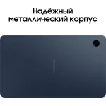 Планшет Samsung Galaxy Tab A9 SM-X110(8.7