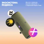 Портативная акустика Яндекс Стрит Алиса