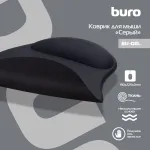 Коврик для мыши BURO BU-GEL