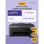 МФУ Epson L3250 (A4, 1200x2400dpi, USB, WEB, Wi-Fi)