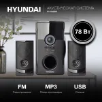 Музыкальный центр Hyundai H-HA280