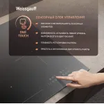 Индукционная варочная поверхность Weissgauff HI 430 BM Flex Zone