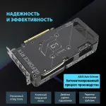 Видеокарта GeForce RTX 4060 2505МГц 8Гб ASUS Dual EVO OC (PCI-E 4.0, GDDR6, 128бит, 1xHDMI, 3xDP)